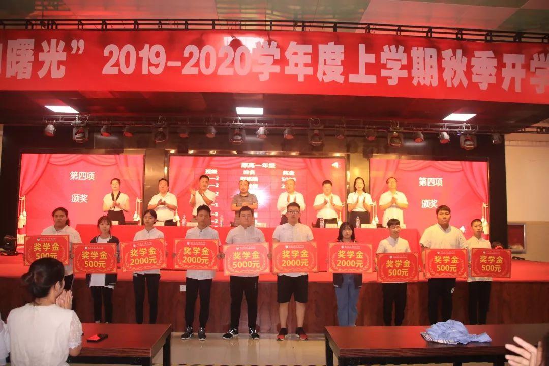 新起源 新征程——乐天堂fun88都会森林学校高中部举行2019年秋季开学仪式