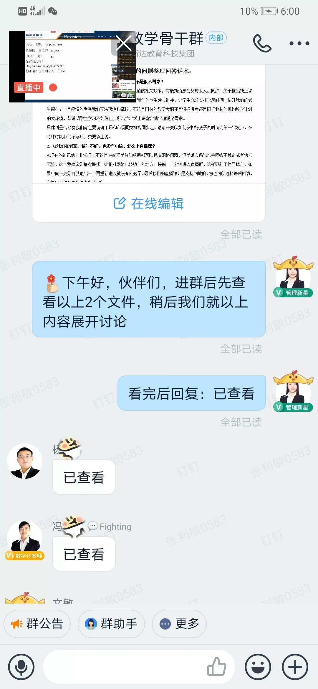 ？我恢苯獭⑼？我恢毖А痔焯胒un88三事业部同步推进线上课程纪实