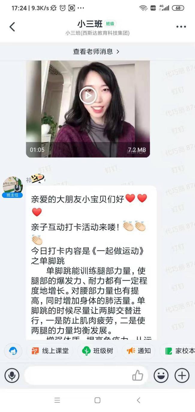 ？我恢苯獭⑼？我恢毖А痔焯胒un88三事业部同步推进线上课程纪实